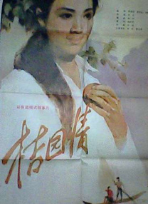 辣妹子在日本